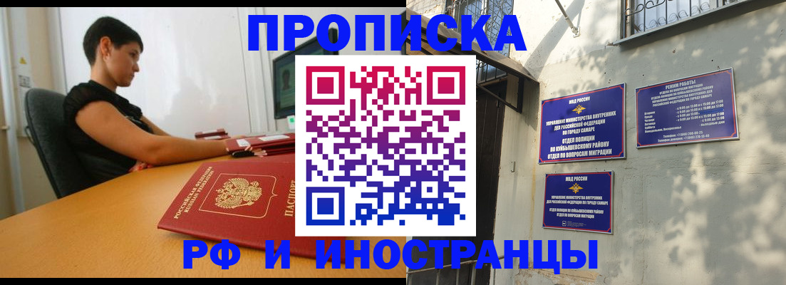 временная регистрация купить в Йошкар-Оле