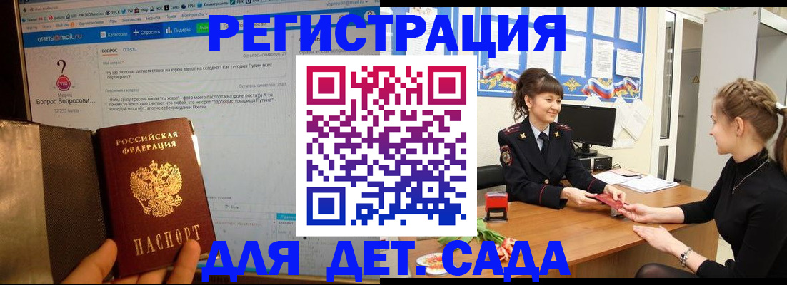 временная регистрация недорого в Йошкар-Оле