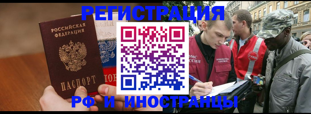 временная регистрация для всех в Йошкар-Оле