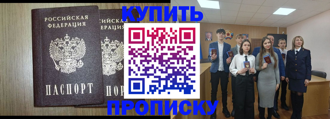 прописка гарантия в Йошкар-Оле